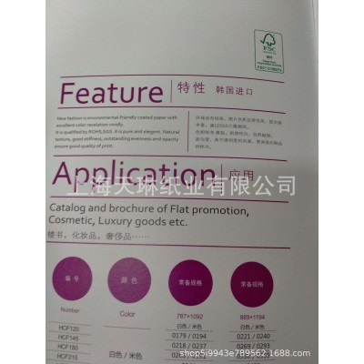 新时尚涂布纸120克-315克印刷加工画册涂布纸涂层纸 厂商定制批发
