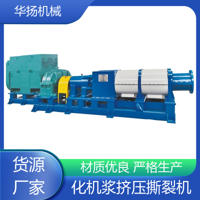 造纸机械 竹片撕裂机 按需定制 高得率化机浆木片预处理关键设备 华扬