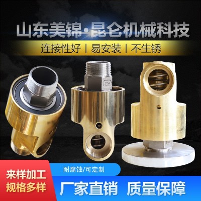 工厂直销H型冷却水旋转接头 高温旋转接头 多种型号黄铜通水旋转接头