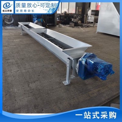 杜工环保生产 无轴螺旋输送机 物料输送设备 不锈钢材质 加厚叶片