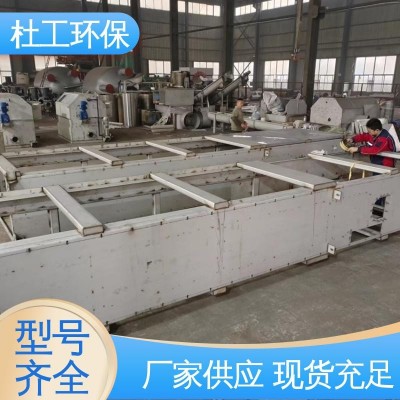 杜工环保 物流直达 安装简单 格栅清污机 内进流网板格栅机