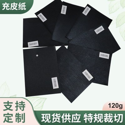 厂家批发新款黑色各种压纸充皮纸 适用于精美包装 礼盒包装用纸