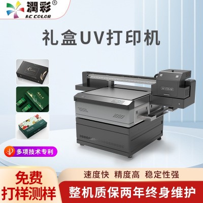 礼盒uv打印机包装盒打印机礼品盒铁盒浮雕UV打印机茶叶数码印刷机