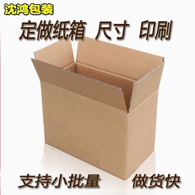 快递外包装箱logo印刷纸箱印字印刷正方形长方形水果食品 通用纸箱图4