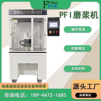 造纸实验室防溅防噪全自动PFI纸浆磨浆机 FFiber Mill