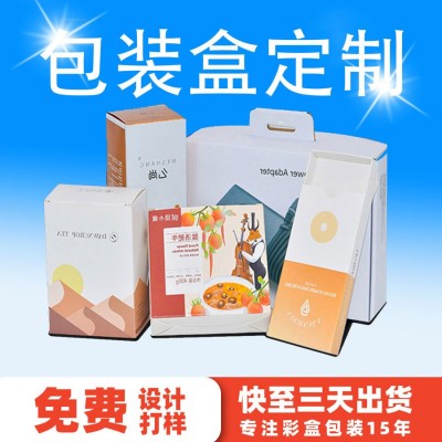 包装盒定制彩印瓦楞飞机盒白卡瓦楞烫金UV坑盒手提瓦楞礼品盒定做图1