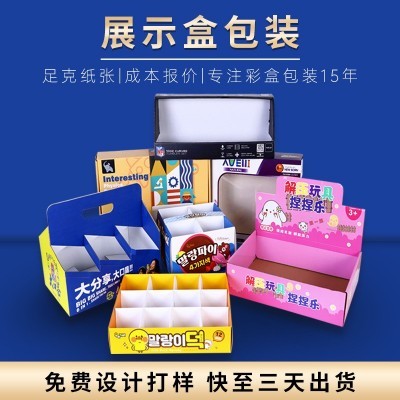 定制白卡展示盒礼盒包装高硬瓦楞盒彩盒批发双插盒礼品包装扣底盒图4