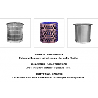压力筛筛框系列产品