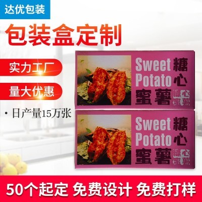 厂家批发果蔬包装箱瓦楞纸箱可印刷logo尺寸水果纸箱包装盒批发图1