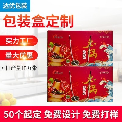 火锅外卖打包瓦楞彩色包装箱佛跳墙礼盒预制菜包装盒春节年货礼盒图1