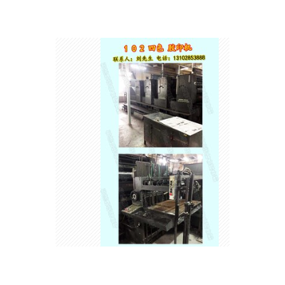 二手102四色胶印机，二手北人印刷机，二手轮转印刷机，二手印刷设备