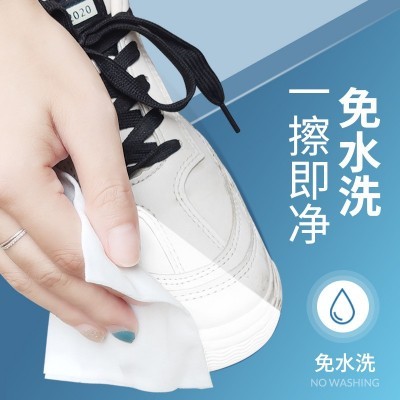 一次性小白鞋擦鞋湿巾球鞋清洁去污擦鞋湿巾纸运动鞋免洗湿纸巾