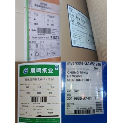 红塔食品级无涂白卡