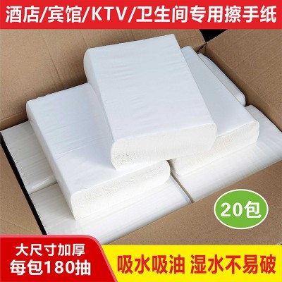 厕所用纸擦手纸专用卫生纸20包厨房纸商用酒店抽纸卫生间纸巾