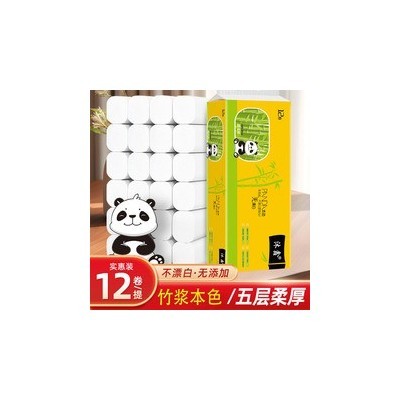 12卷无芯本色卷纸原生木浆实心卫生纸家用实惠装宿舍厕所卷纸手纸