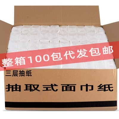 厂家抽纸【整箱/100包】正方形小方抽餐厅夜市酒店便宜实惠装