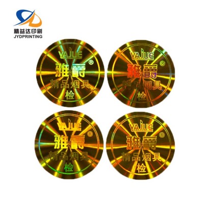 防伪镭射标签纸