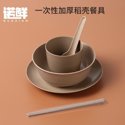 稻壳一次性碗筷碟盘子杯餐具套装加厚高档可降解四件套家用食品级
