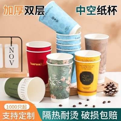 一次性咖啡纸杯外带加厚双层隔热热饮杯带盖外卖中空奶茶杯定制