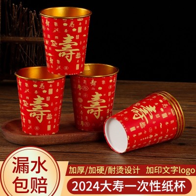 厂家现货一次性杯子批发大寿金箔红色纸杯长辈寿宴喜庆喜杯子定做