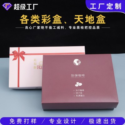 茶叶盒糖果纸盒定做月饼礼盒订做内衣毛巾食品彩盒咖啡包装盒定制