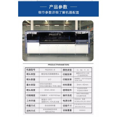 瓦楞纸箱印刷机