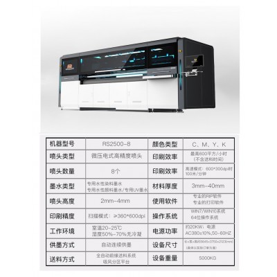 瓦楞纸箱打印机