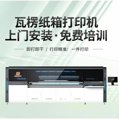 飞机盒印刷机