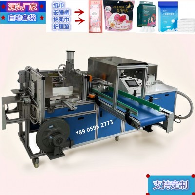 壁挂式抽纸包装机全自动 卫生巾棉柔巾套袋封口一体机 小型节能
