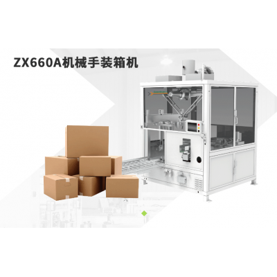 机械手装箱机