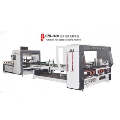 QZD-2600型全自动高速粘箱机
