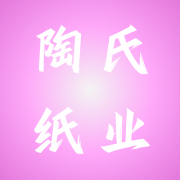 江苏陶氏纸业有限公司
