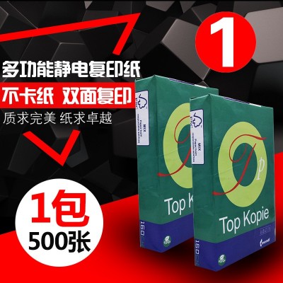 外贸尾单 办公用品厂家直销a4纸 a4打印复印纸 a4复印纸80g出口