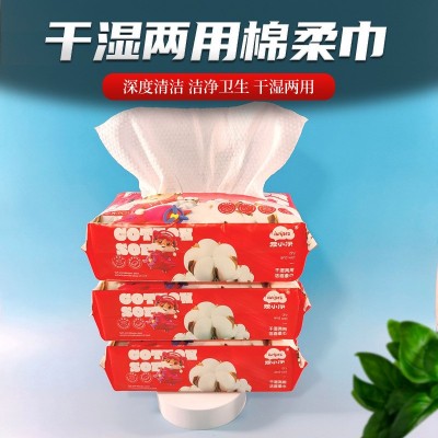 爱小净干湿两用洁面柔巾可湿水做卸妆纸巾一次性毛巾棉柔洗脸巾