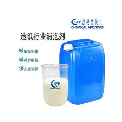 造纸行业消泡剂
