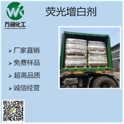 荧光增白剂BA