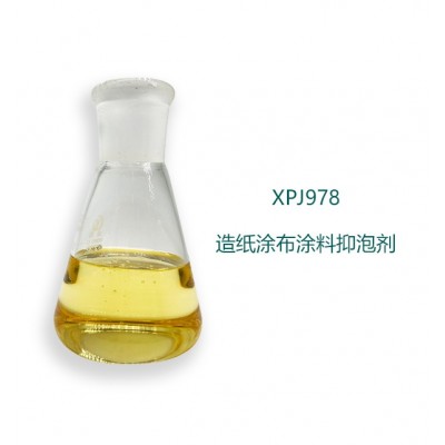 XPJ978 造纸涂布涂料抑泡剂