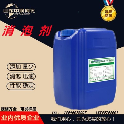 大量供应消泡剂浓度高添加量少快速消泡工业污水循环水处理消泡剂