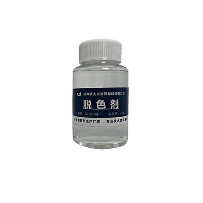 高效脱色絮凝剂