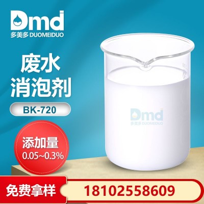废水消泡剂