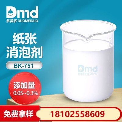 纸张消泡剂