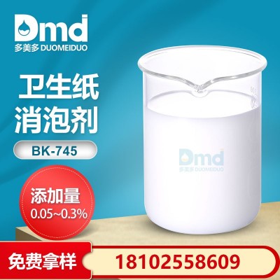 卫生纸消泡剂