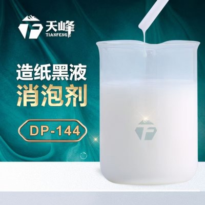 造纸黑夜消泡剂