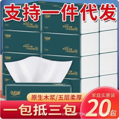 亨佰丽原生木浆大规格纸巾抽纸家用五层加厚母婴适用