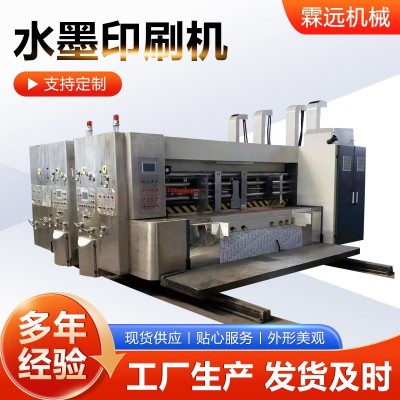 水墨印刷机全自动水墨印刷开槽模切机纸箱机械外包装生产线成型机