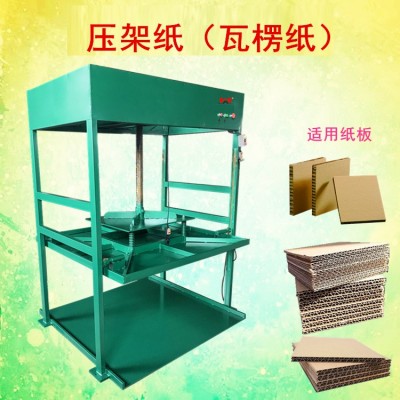 压纸架平压机 去泡机 压纸机 瓦楞纸 蜂窝纸板灰纸板皮革压平定型