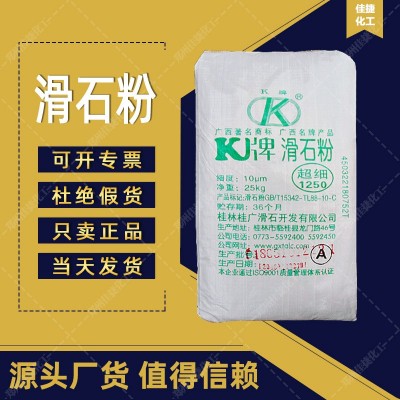 佳捷批发滑石粉1200目800目多规格建筑工业用填充剂滑石粉厂家