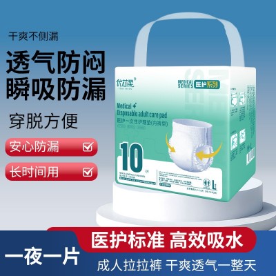 医院用成人拉拉裤内裤型老年人纸尿裤穿戴式尿不湿大吸量批发尿布