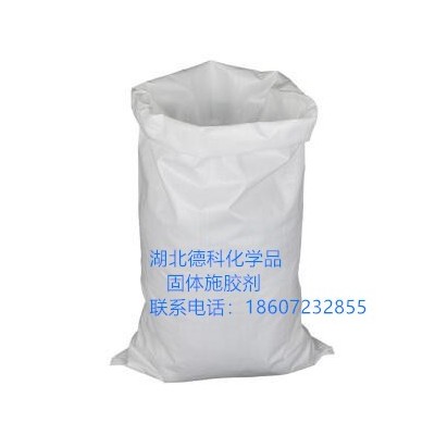 造纸厂家固体施胶剂 抗水剂