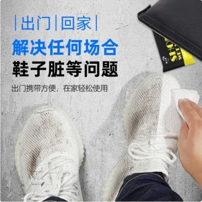 一次性擦鞋湿巾12片网红擦鞋纸巾便携运动鞋清洁擦鞋布专用神器